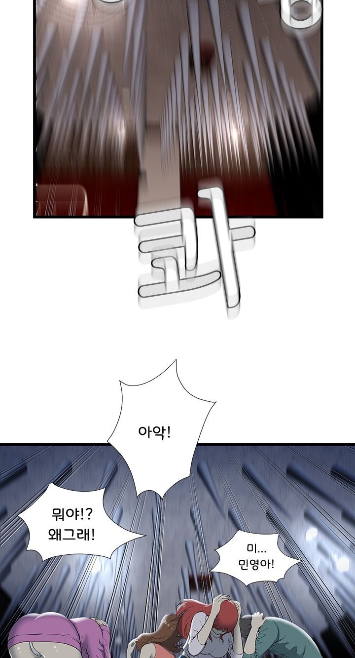 Paradise Raw Chapter 3 Page 20
