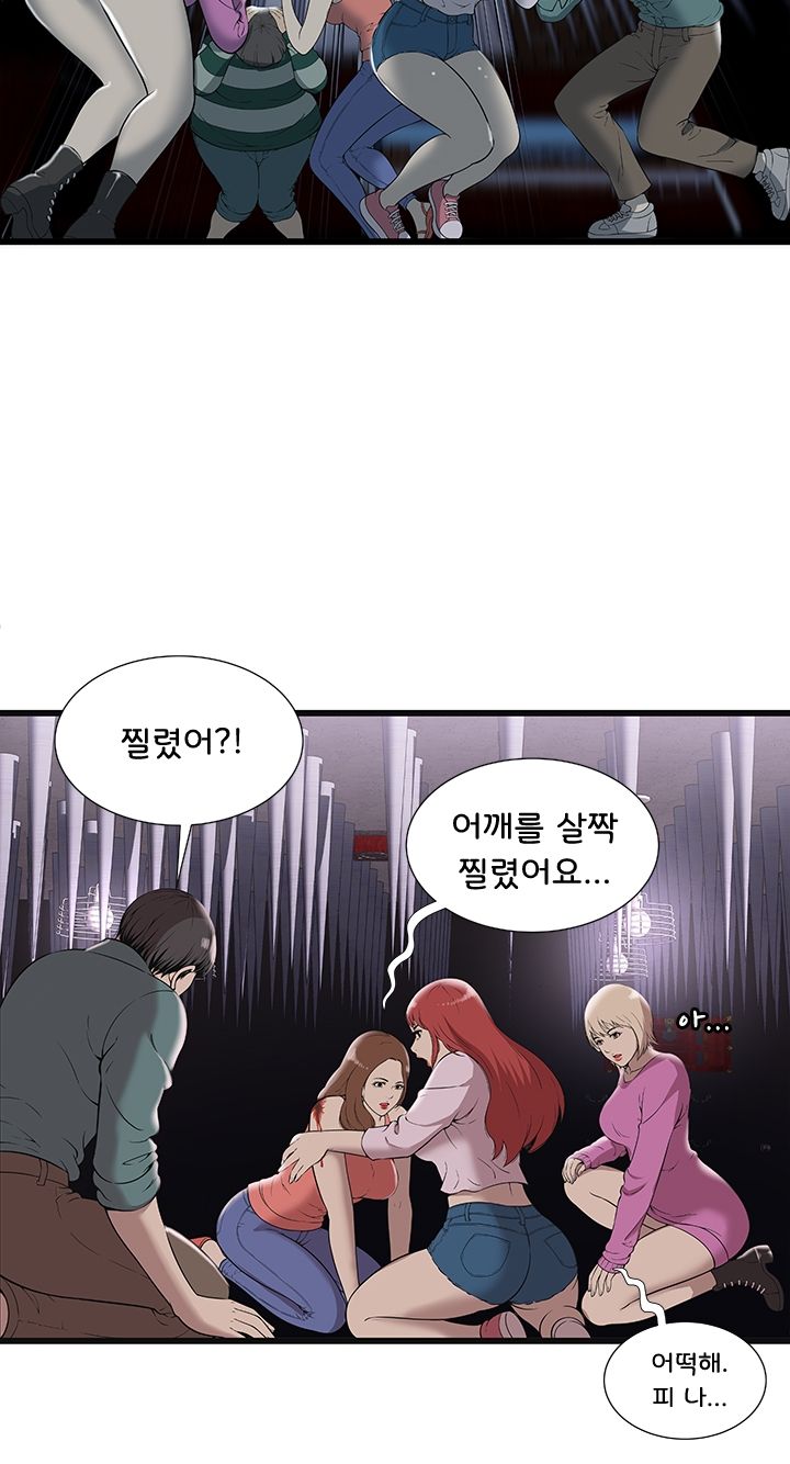 Paradise Raw Chapter 3 Page 21