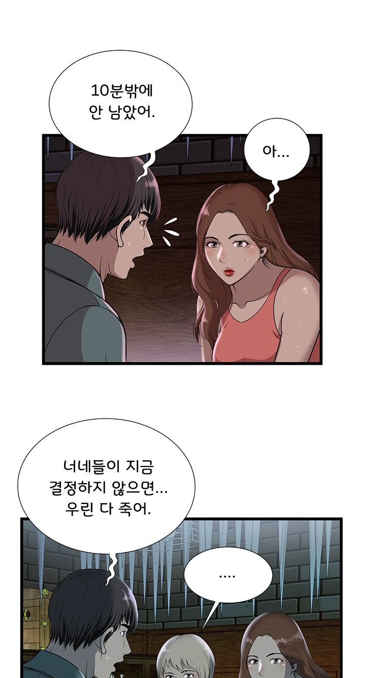 Paradise Raw Chapter 3 Page 22