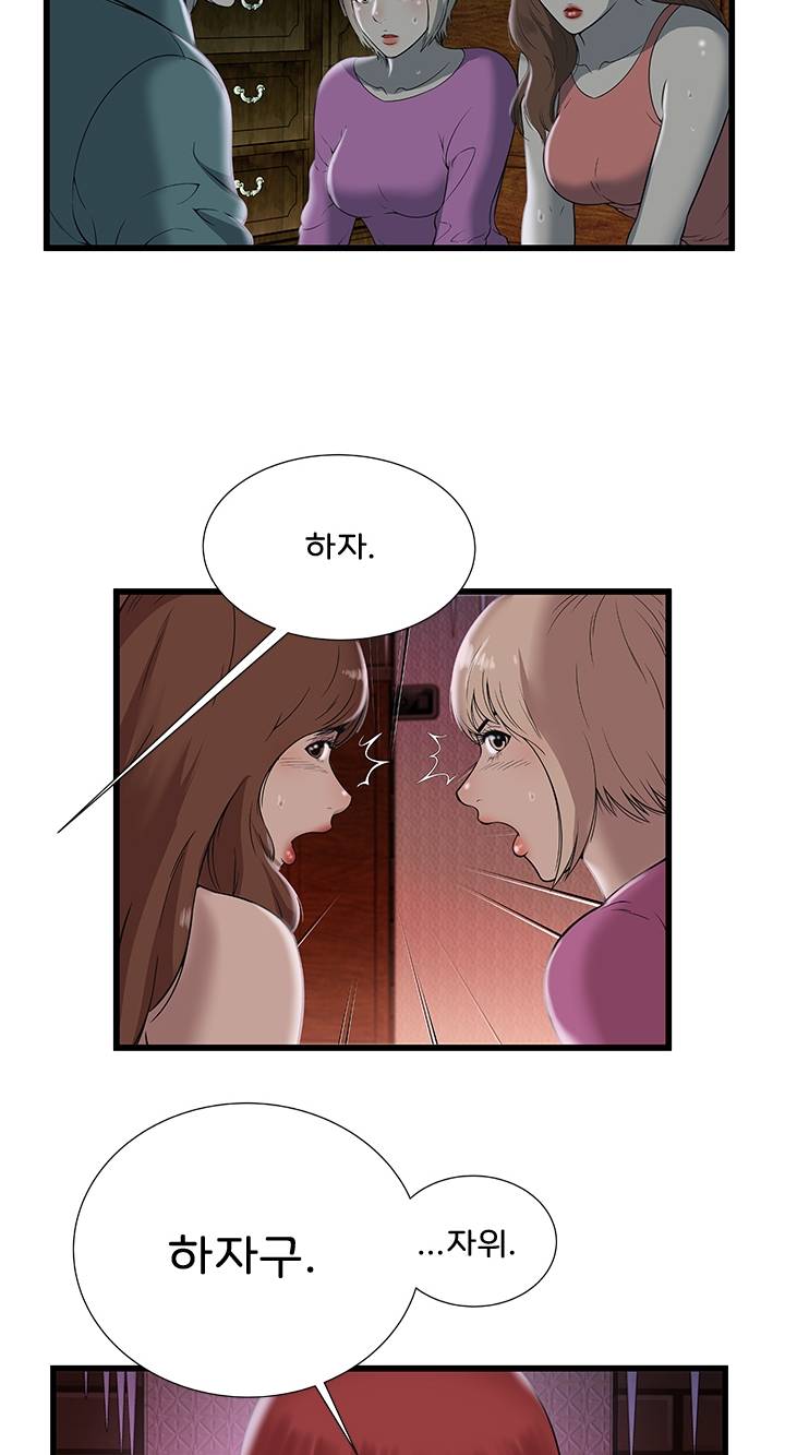 Paradise Raw Chapter 3 Page 23