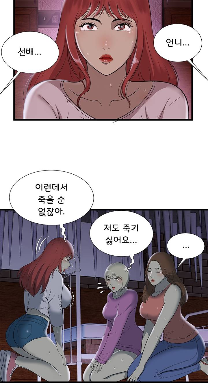 Paradise Raw Chapter 3 Page 24