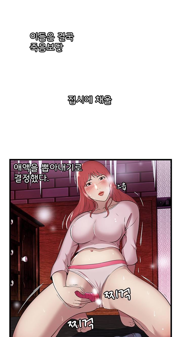 Paradise Raw Chapter 3 Page 25