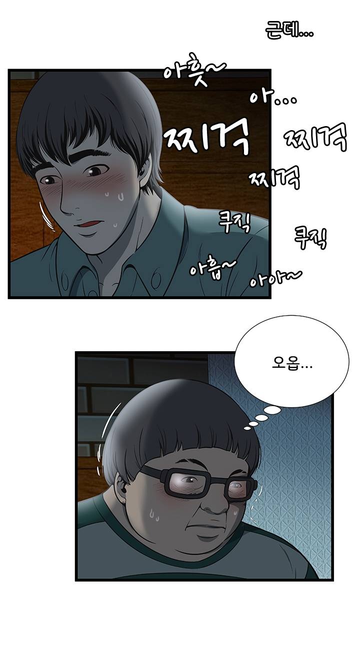 Paradise Raw Chapter 3 Page 28