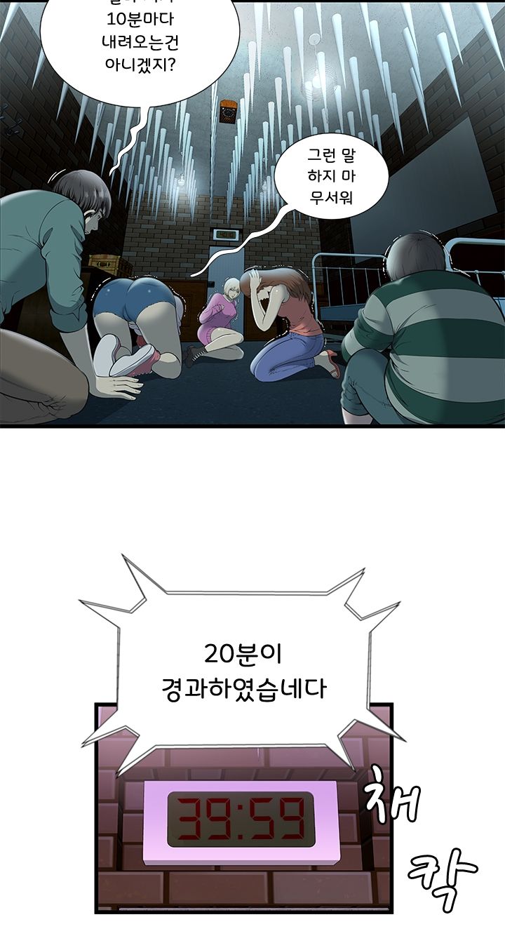Paradise Raw Chapter 3 Page 3