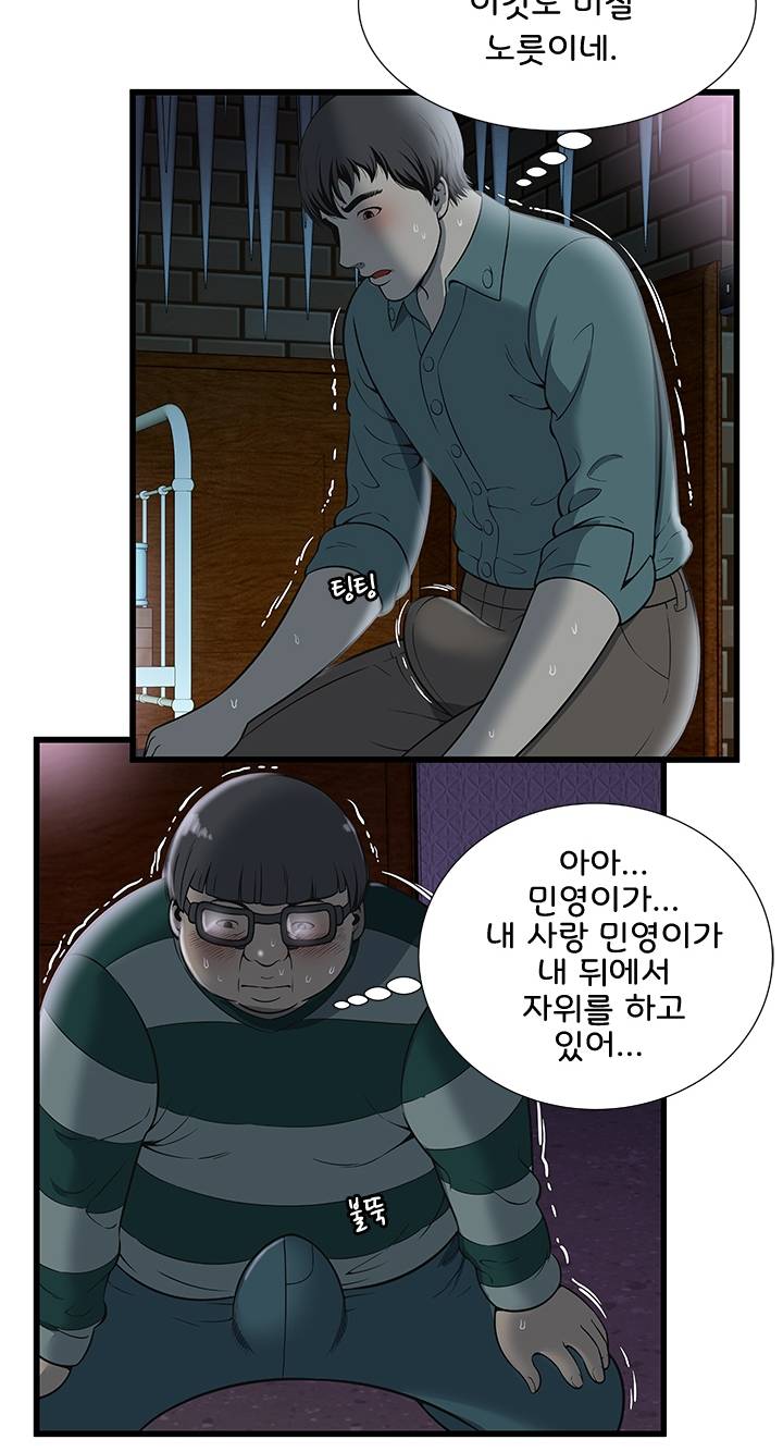 Paradise Raw Chapter 3 Page 30
