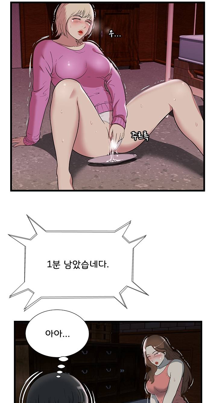 Paradise Raw Chapter 3 Page 32