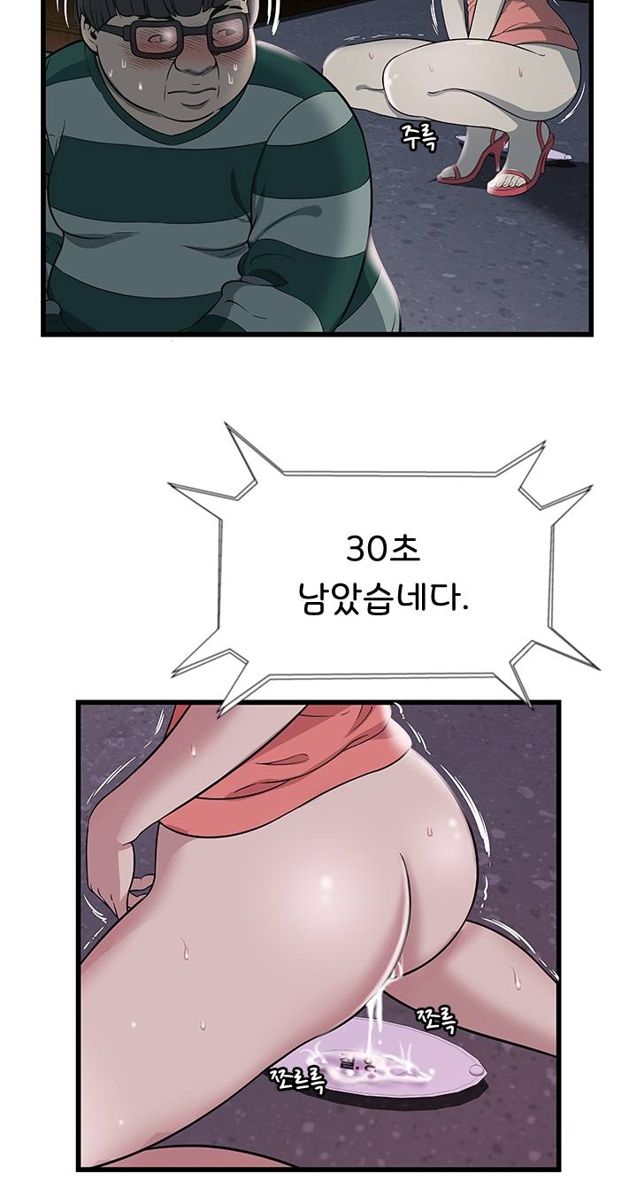 Paradise Raw Chapter 3 Page 33