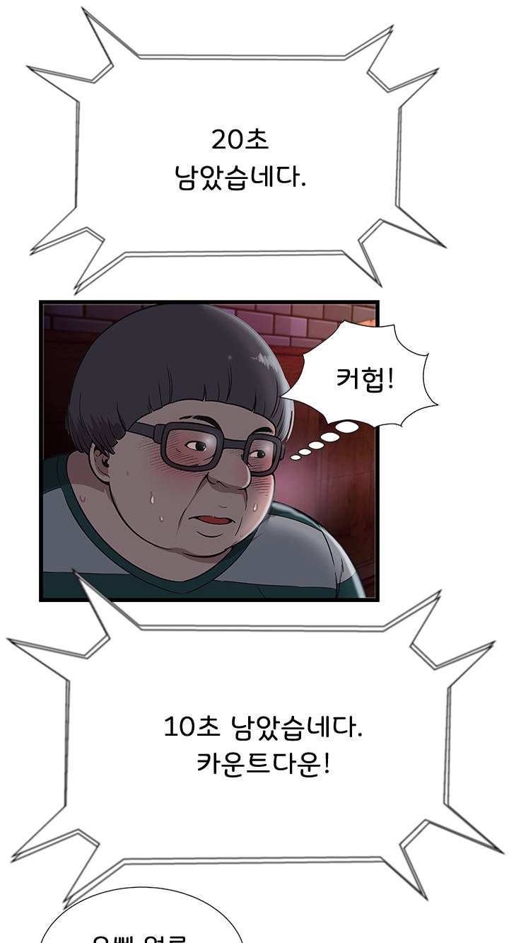 Paradise Raw Chapter 3 Page 34
