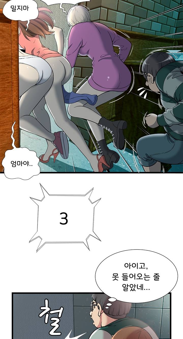 Paradise Raw Chapter 3 Page 38