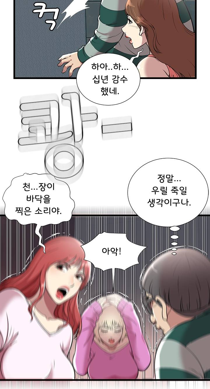 Paradise Raw Chapter 3 Page 39