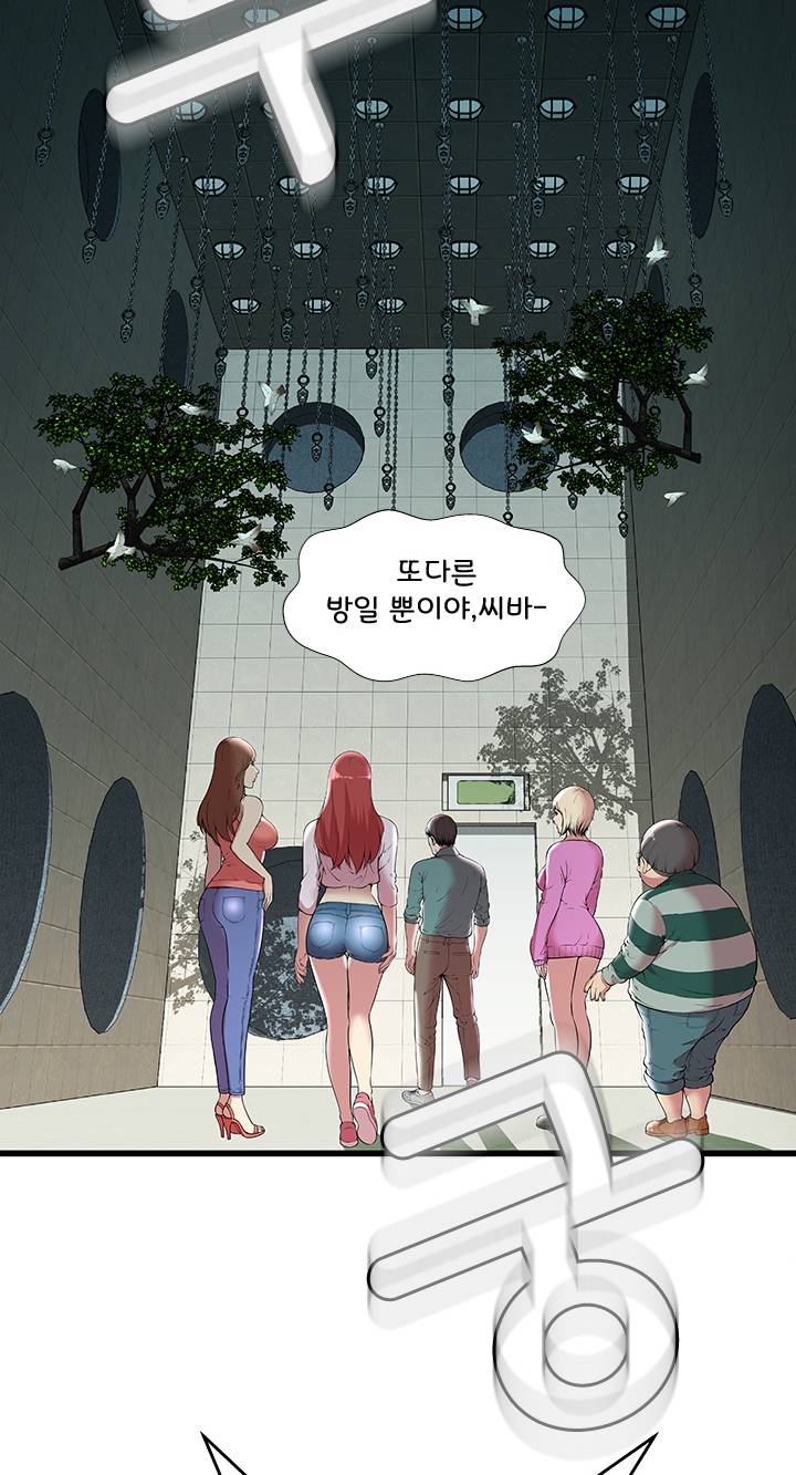 Paradise Raw Chapter 3 Page 41