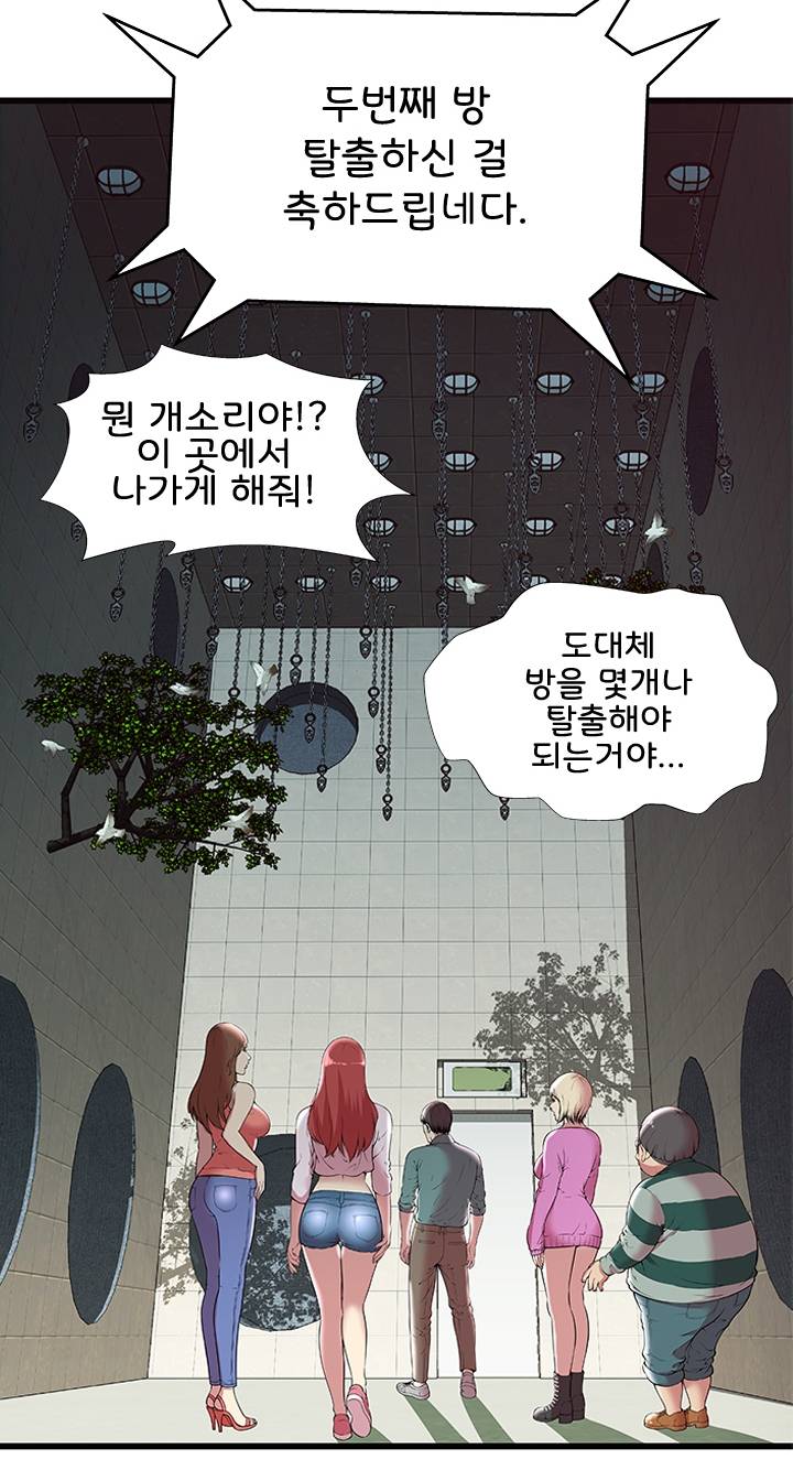 Paradise Raw Chapter 3 Page 42