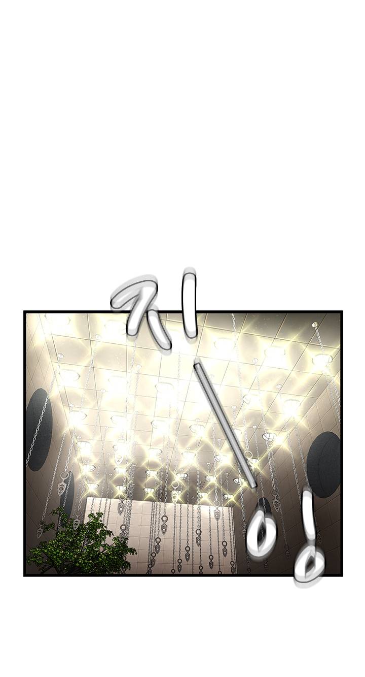 Paradise Raw Chapter 3 Page 43