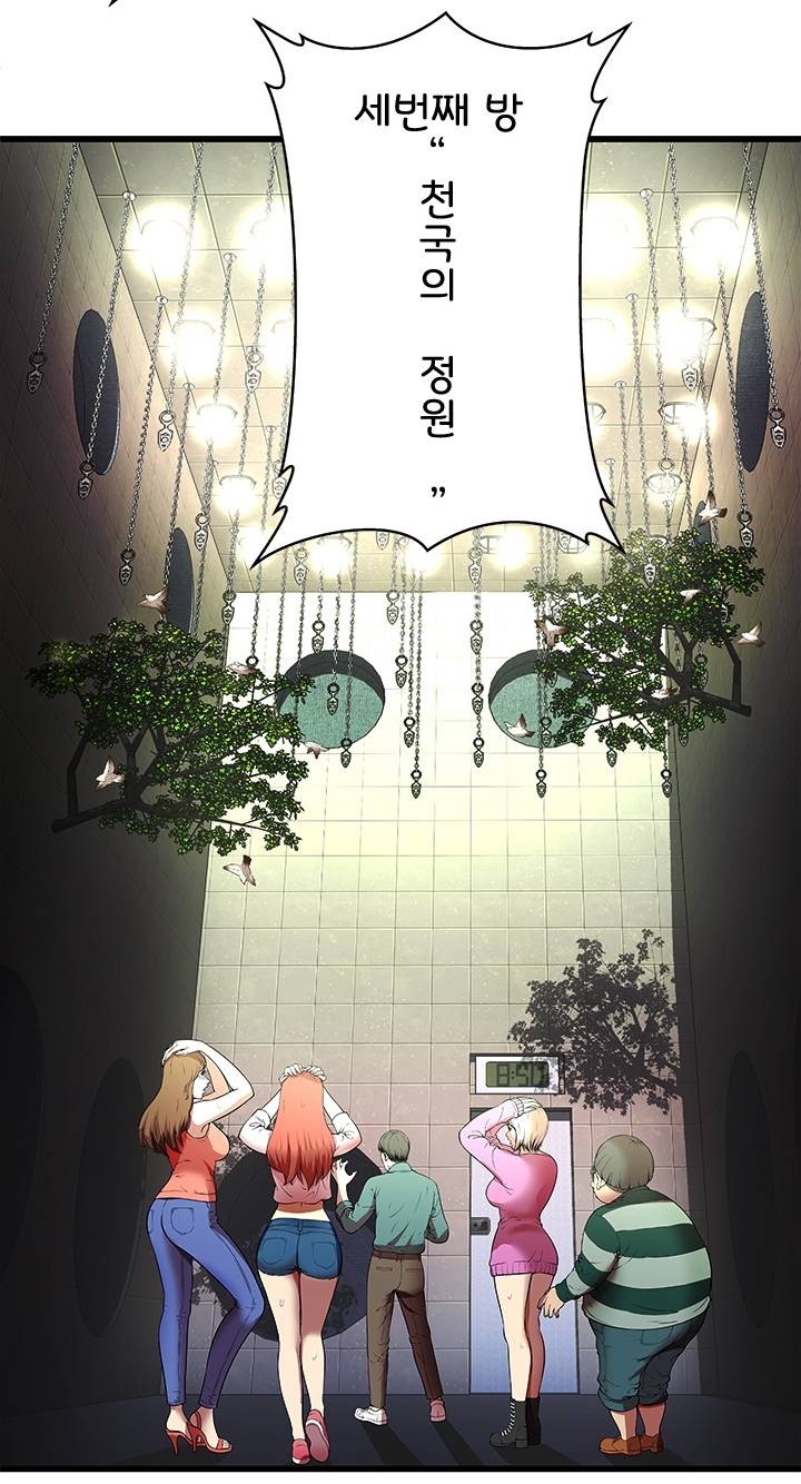 Paradise Raw Chapter 3 Page 45