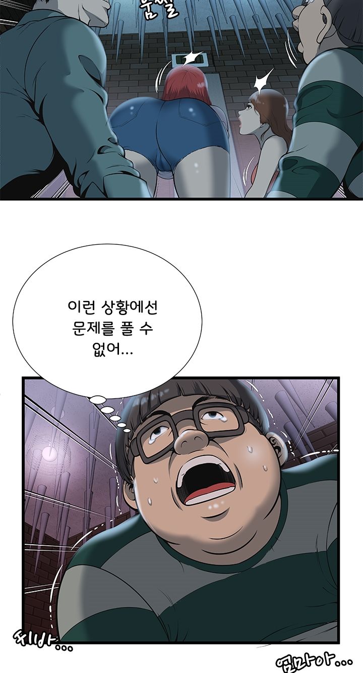 Paradise Raw Chapter 3 Page 5