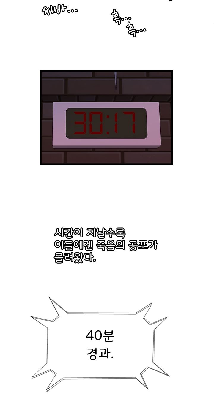 Paradise Raw Chapter 3 Page 6