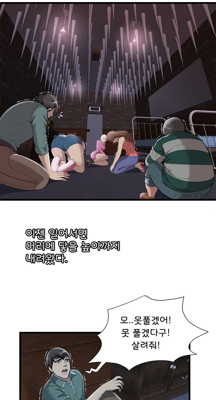 Paradise Raw Chapter 3 Page 7