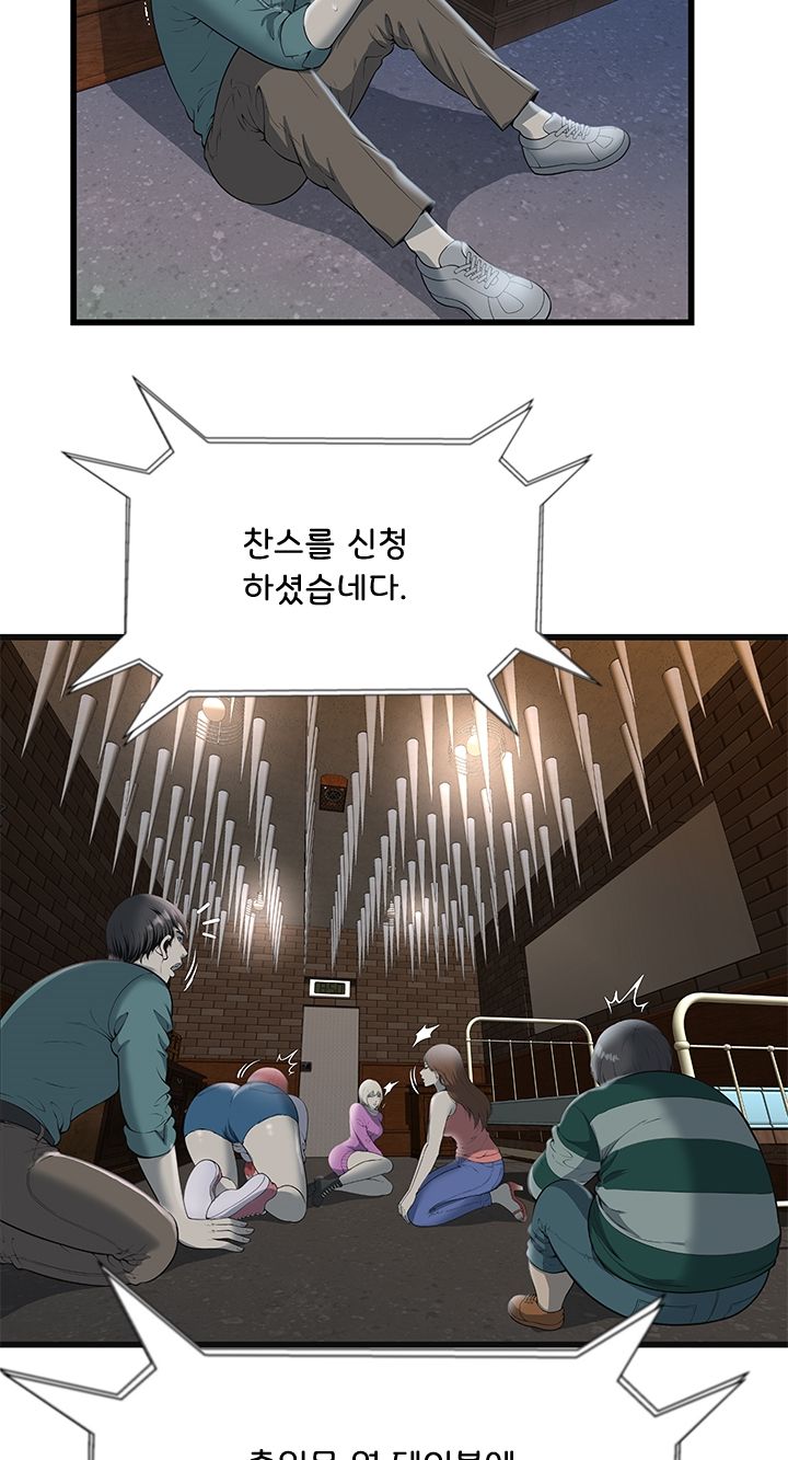 Paradise Raw Chapter 3 Page 8