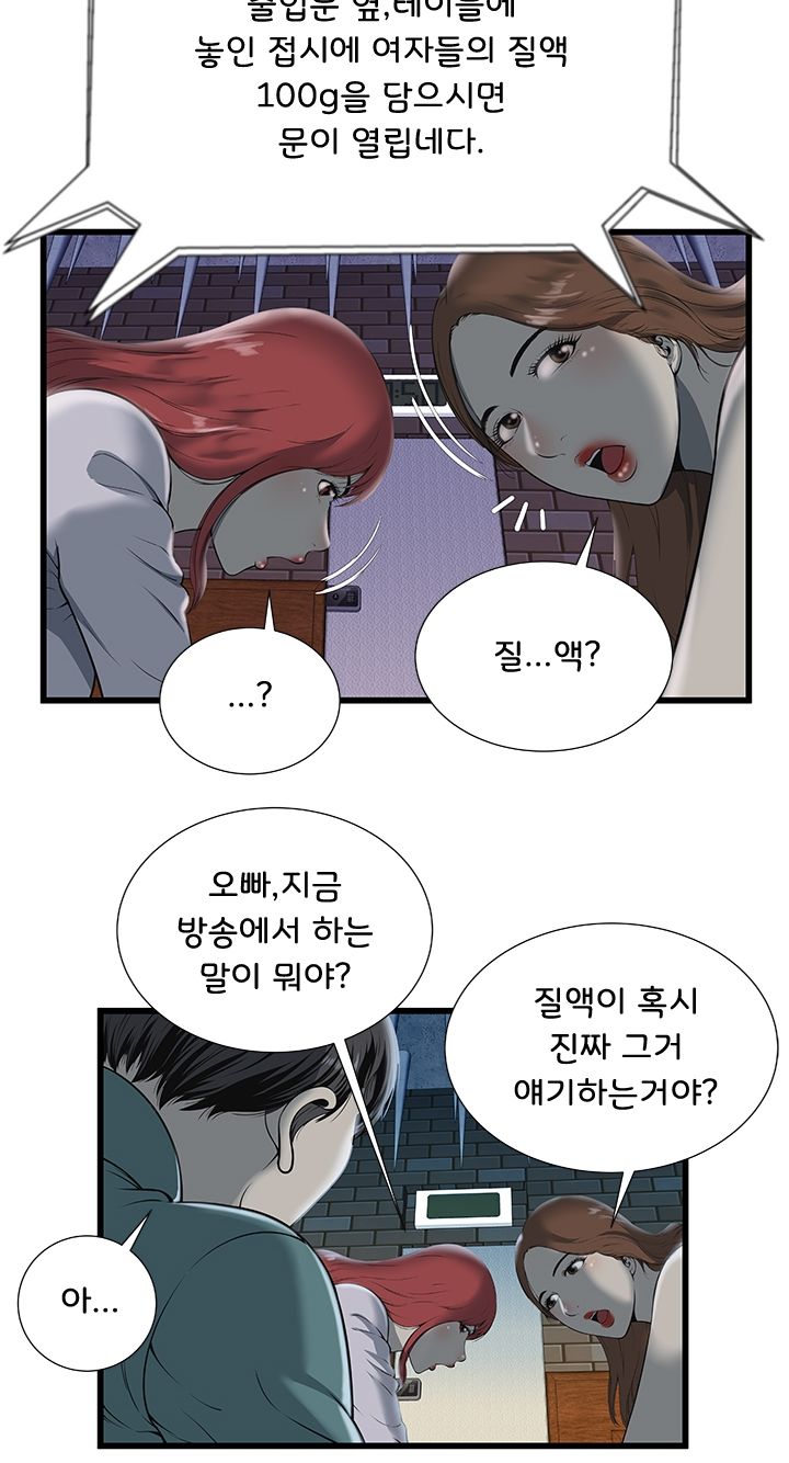 Paradise Raw Chapter 3 Page 9