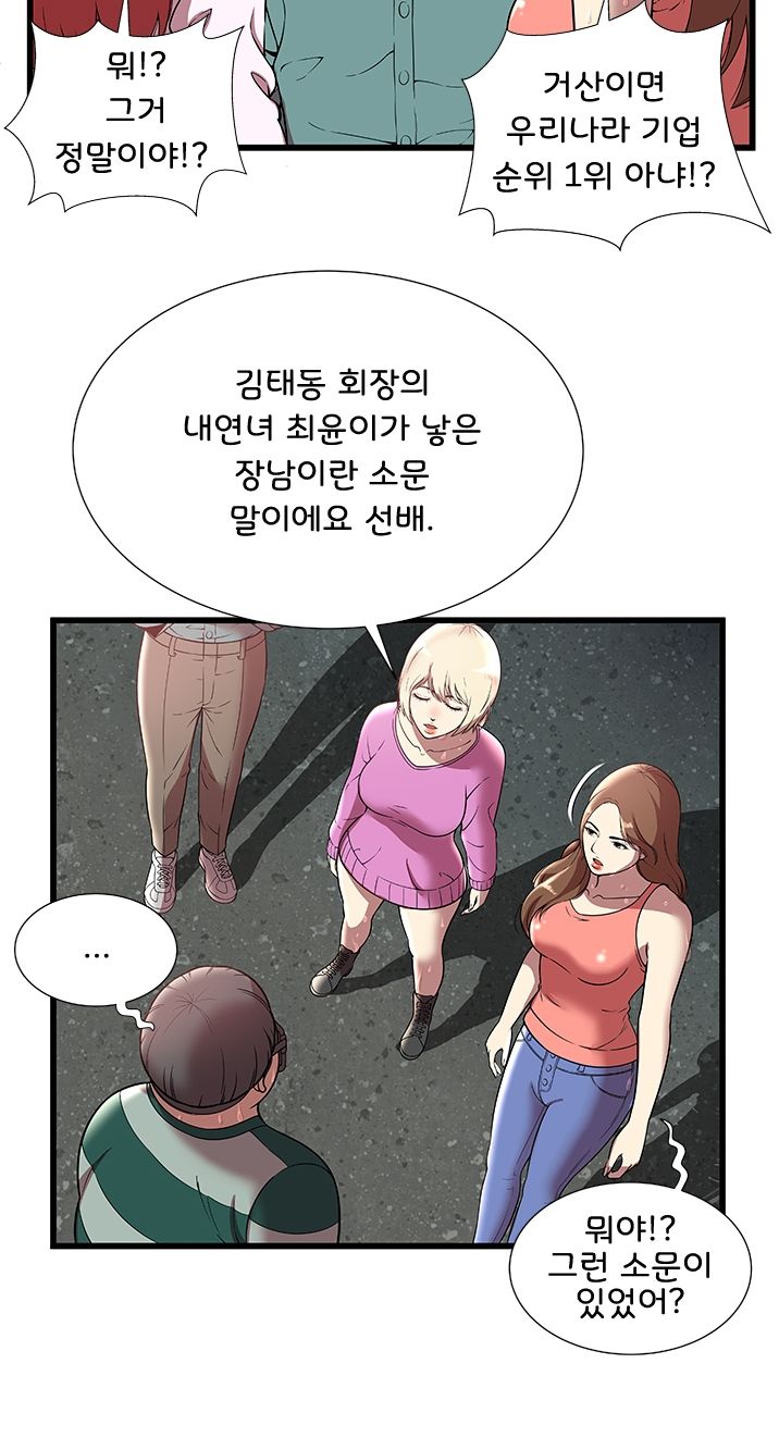Paradise Raw Chapter 4 Page 11