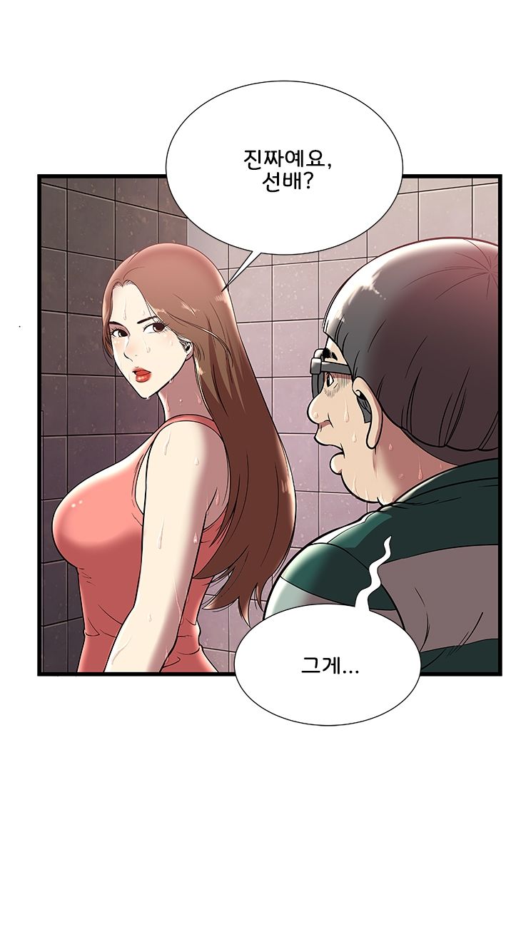 Paradise Raw Chapter 4 Page 12