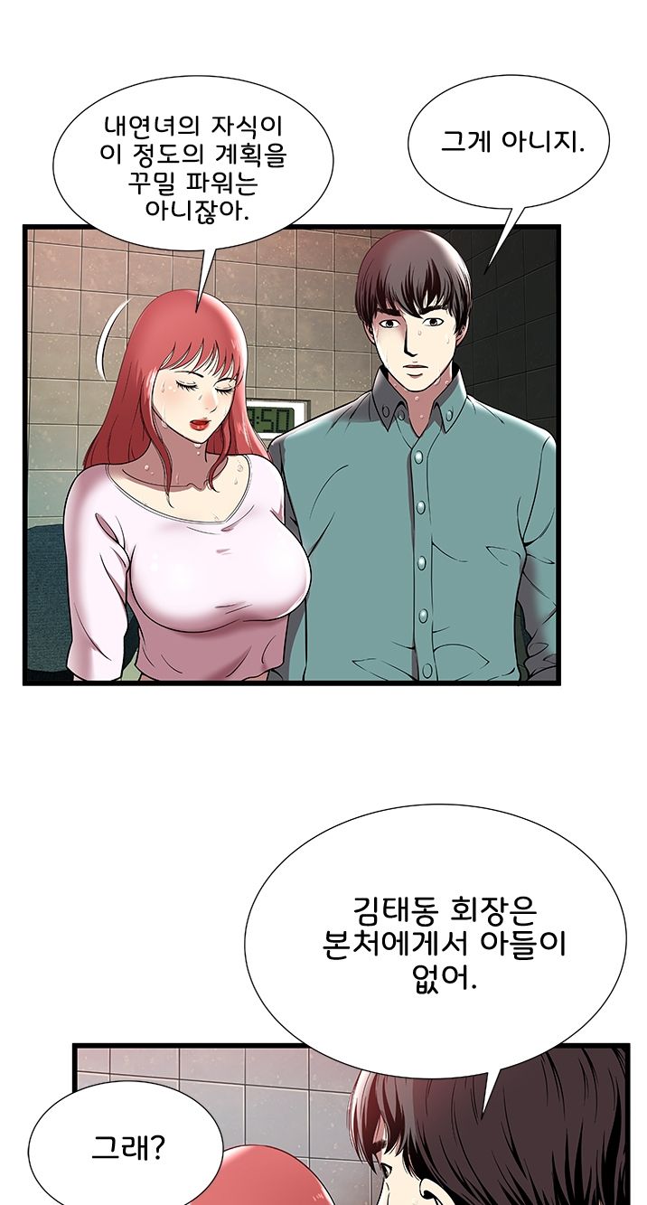 Paradise Raw Chapter 4 Page 13