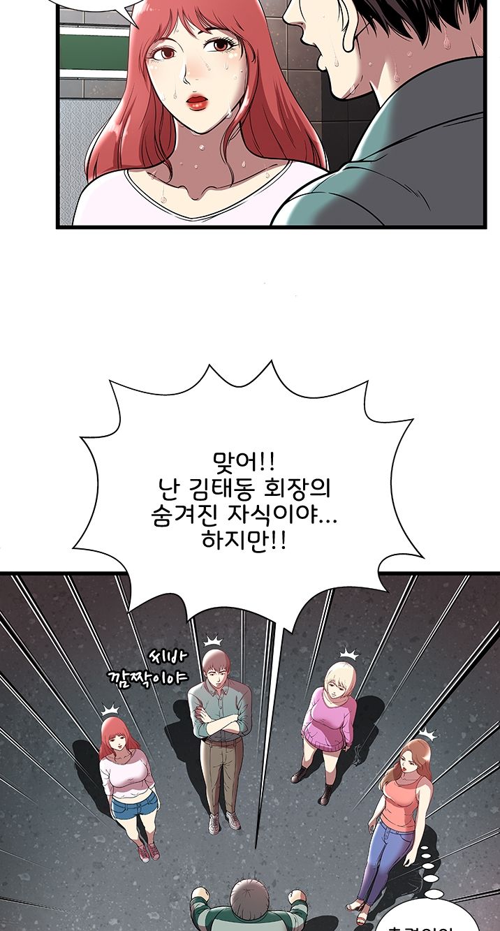 Paradise Raw Chapter 4 Page 14