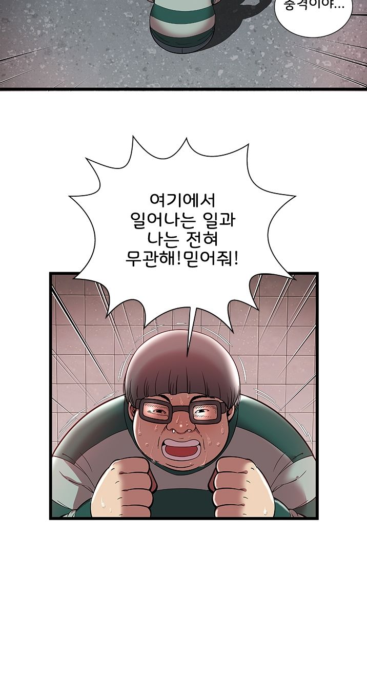Paradise Raw Chapter 4 Page 15