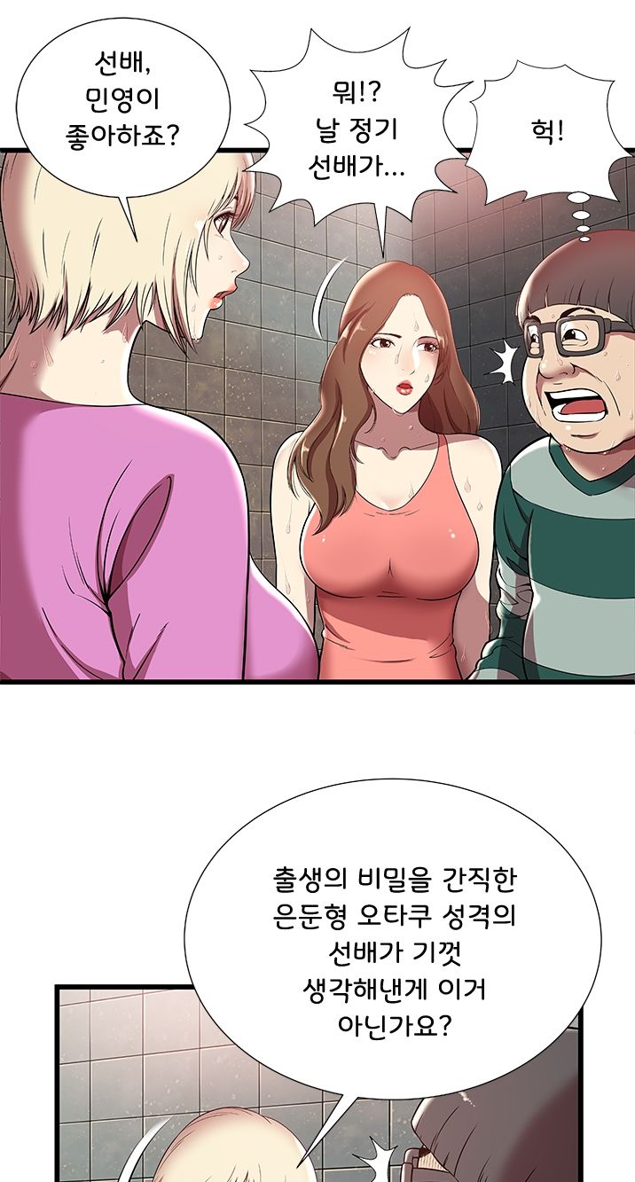 Paradise Raw Chapter 4 Page 16