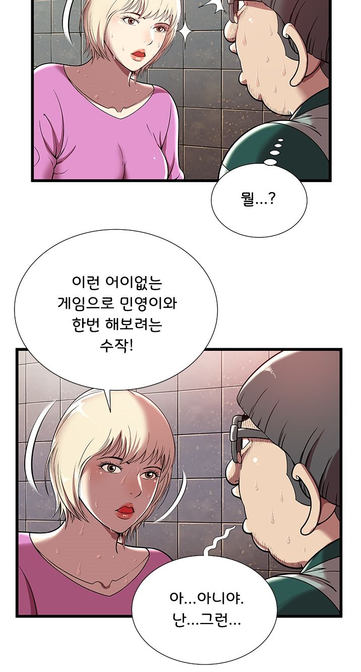 Paradise Raw Chapter 4 Page 17