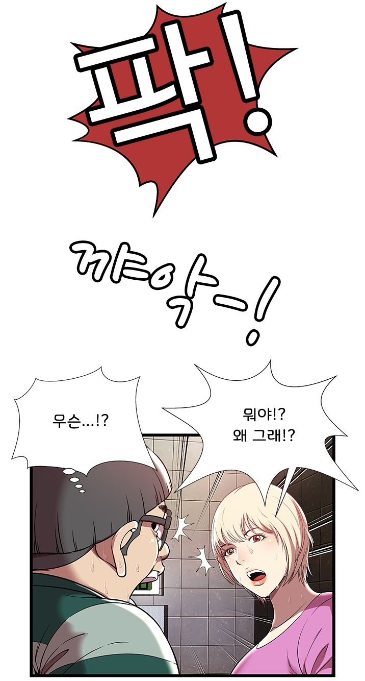 Paradise Raw Chapter 4 Page 18