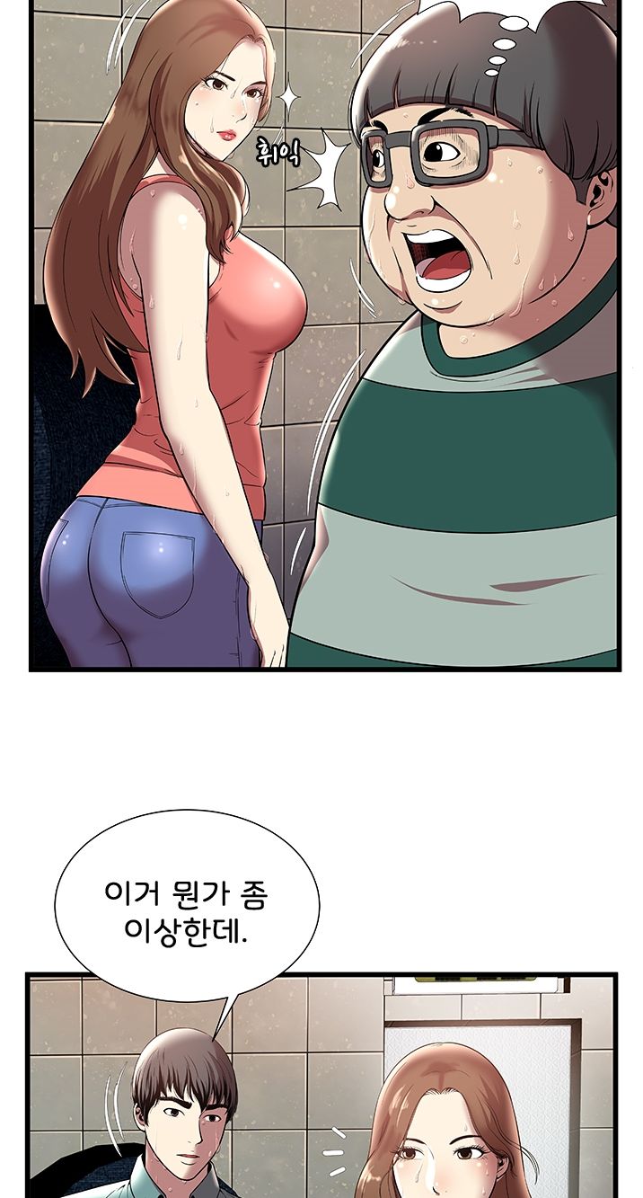 Paradise Raw Chapter 4 Page 2
