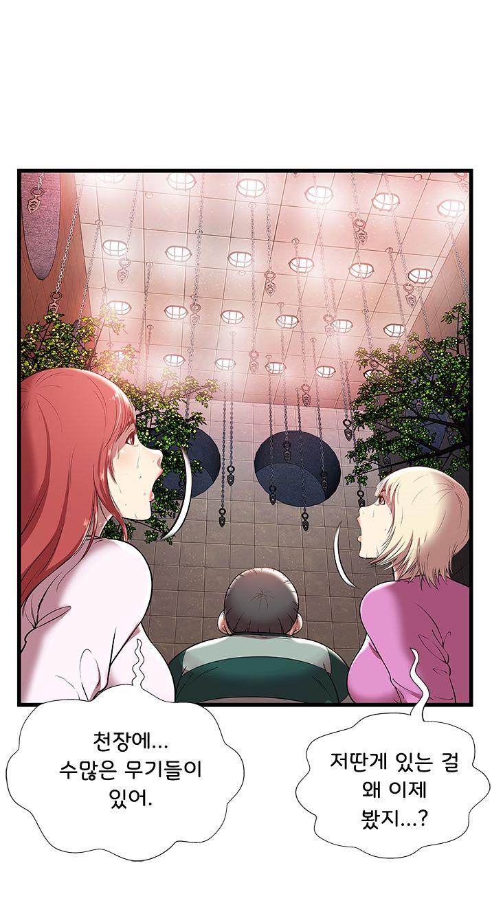 Paradise Raw Chapter 4 Page 20