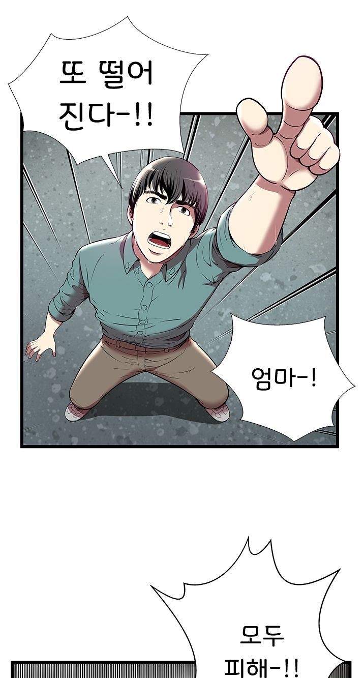 Paradise Raw Chapter 4 Page 22