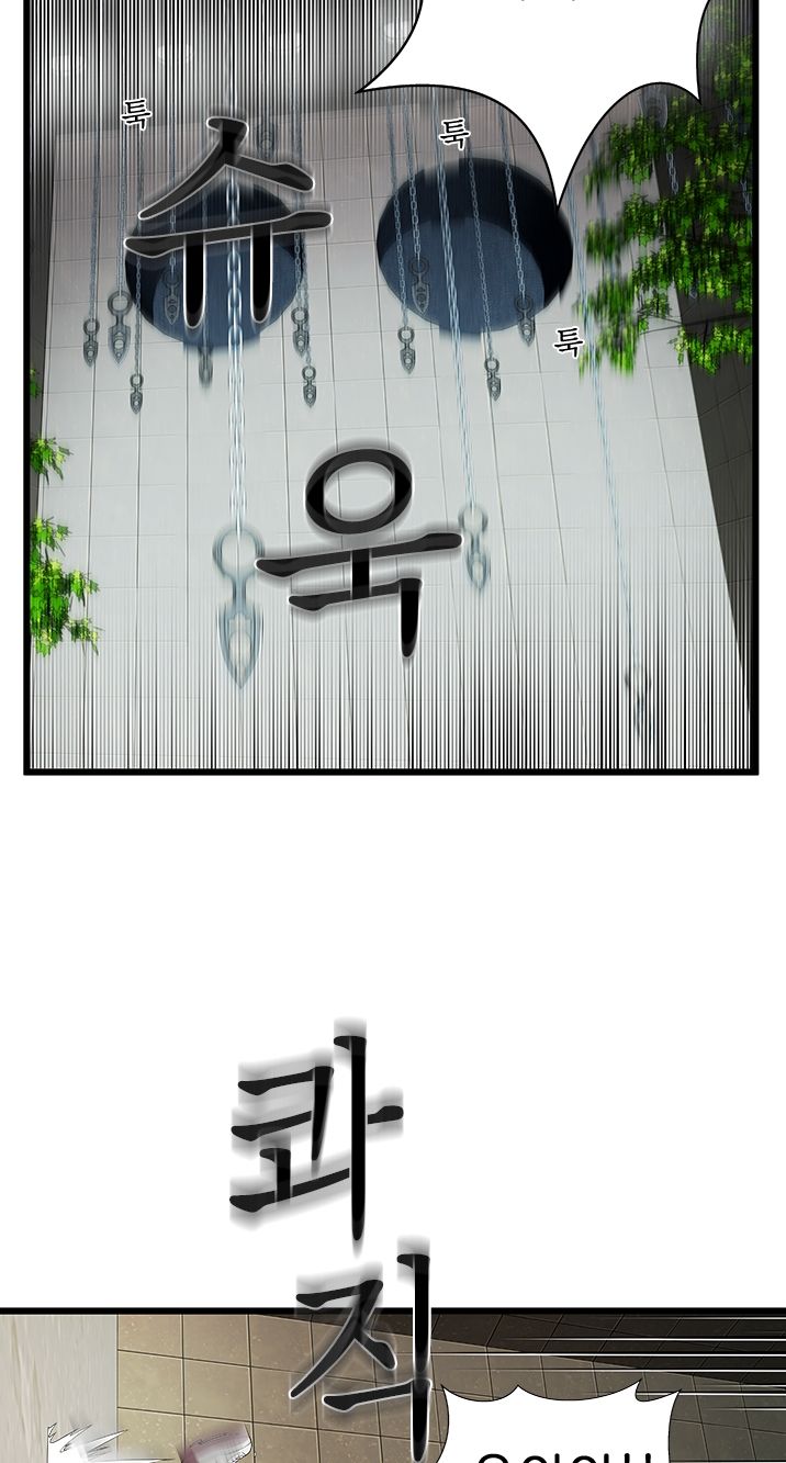 Paradise Raw Chapter 4 Page 23
