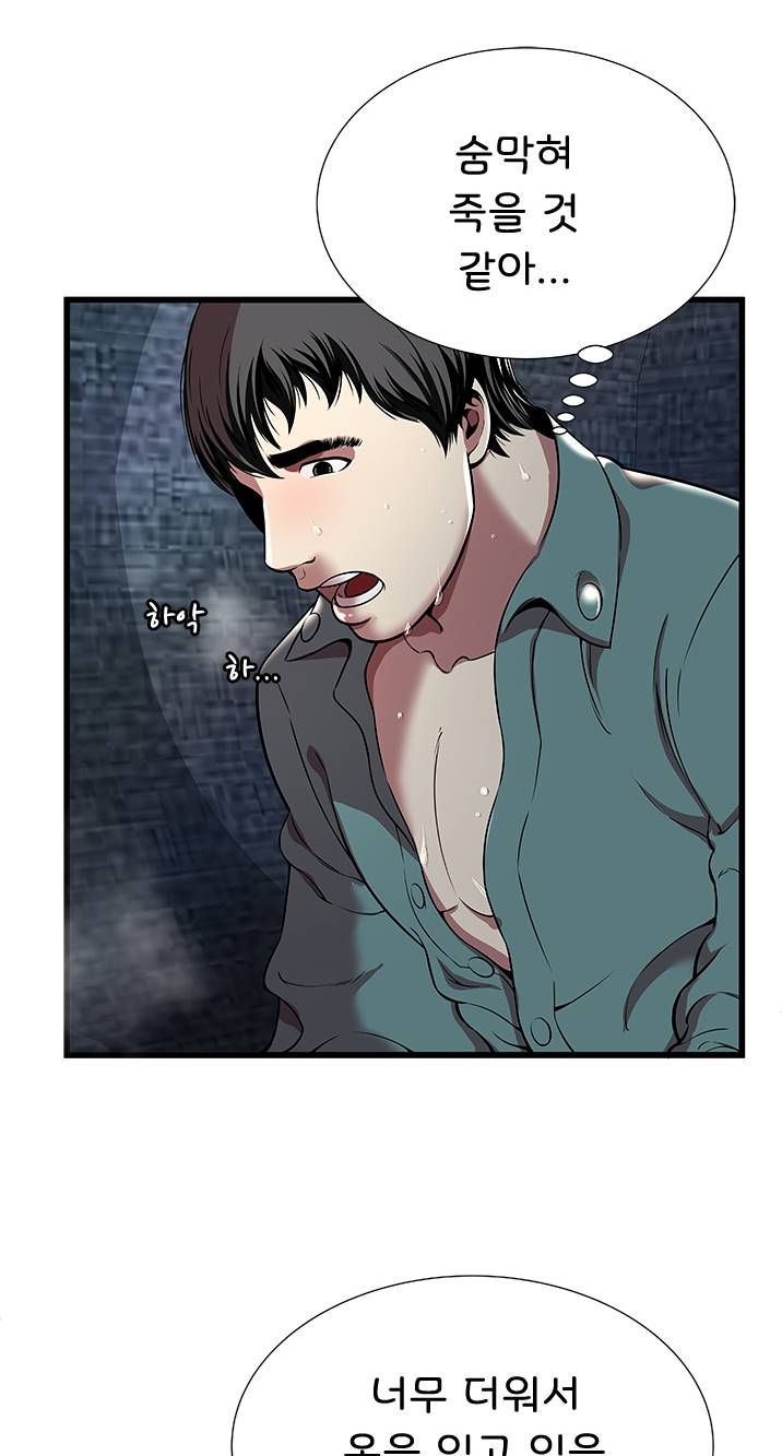 Paradise Raw Chapter 4 Page 29