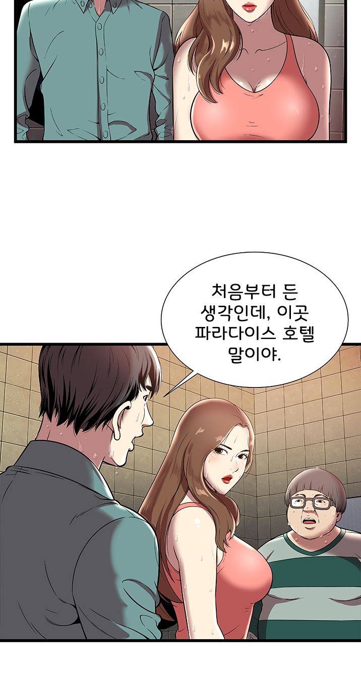 Paradise Raw Chapter 4 Page 3
