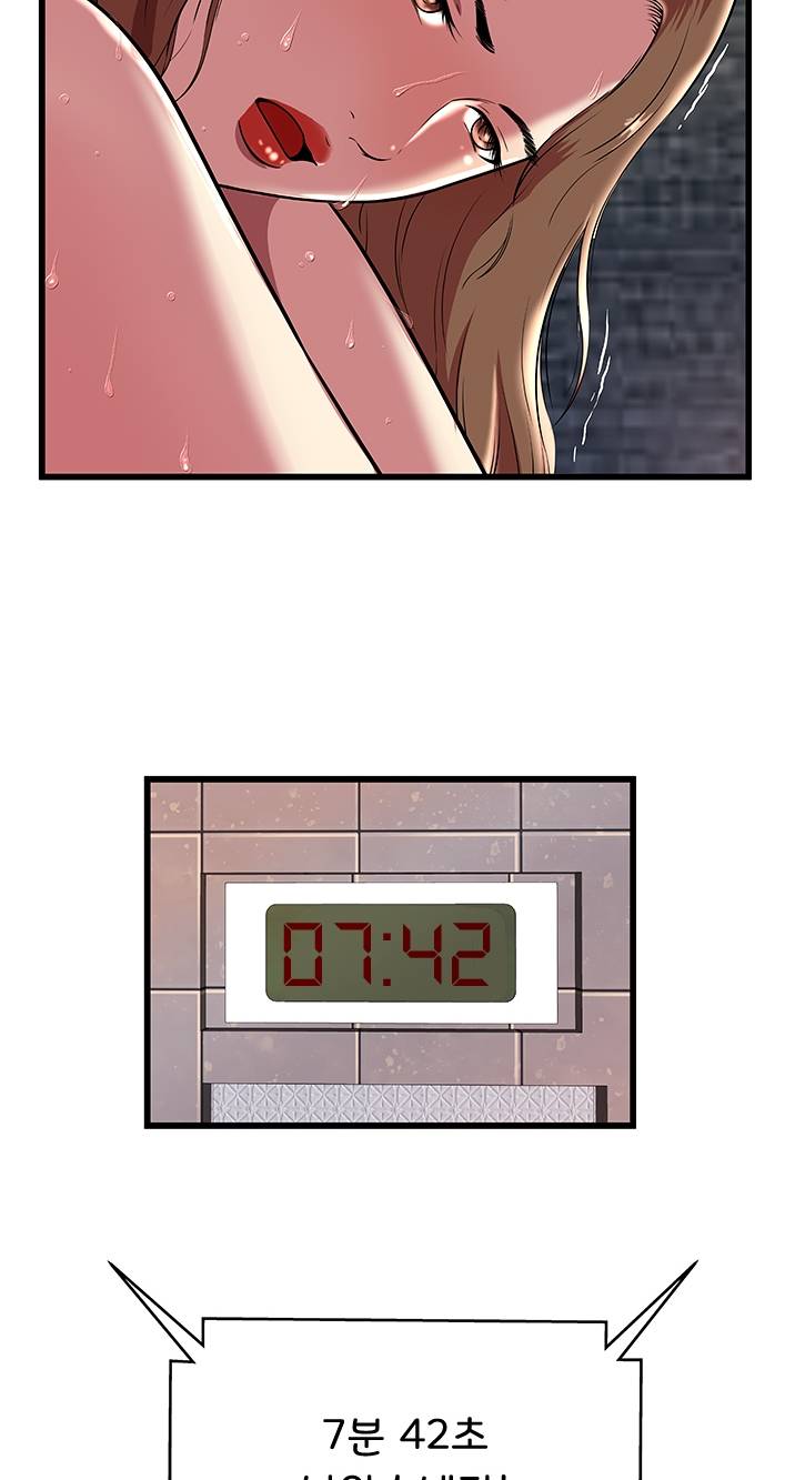 Paradise Raw Chapter 4 Page 32