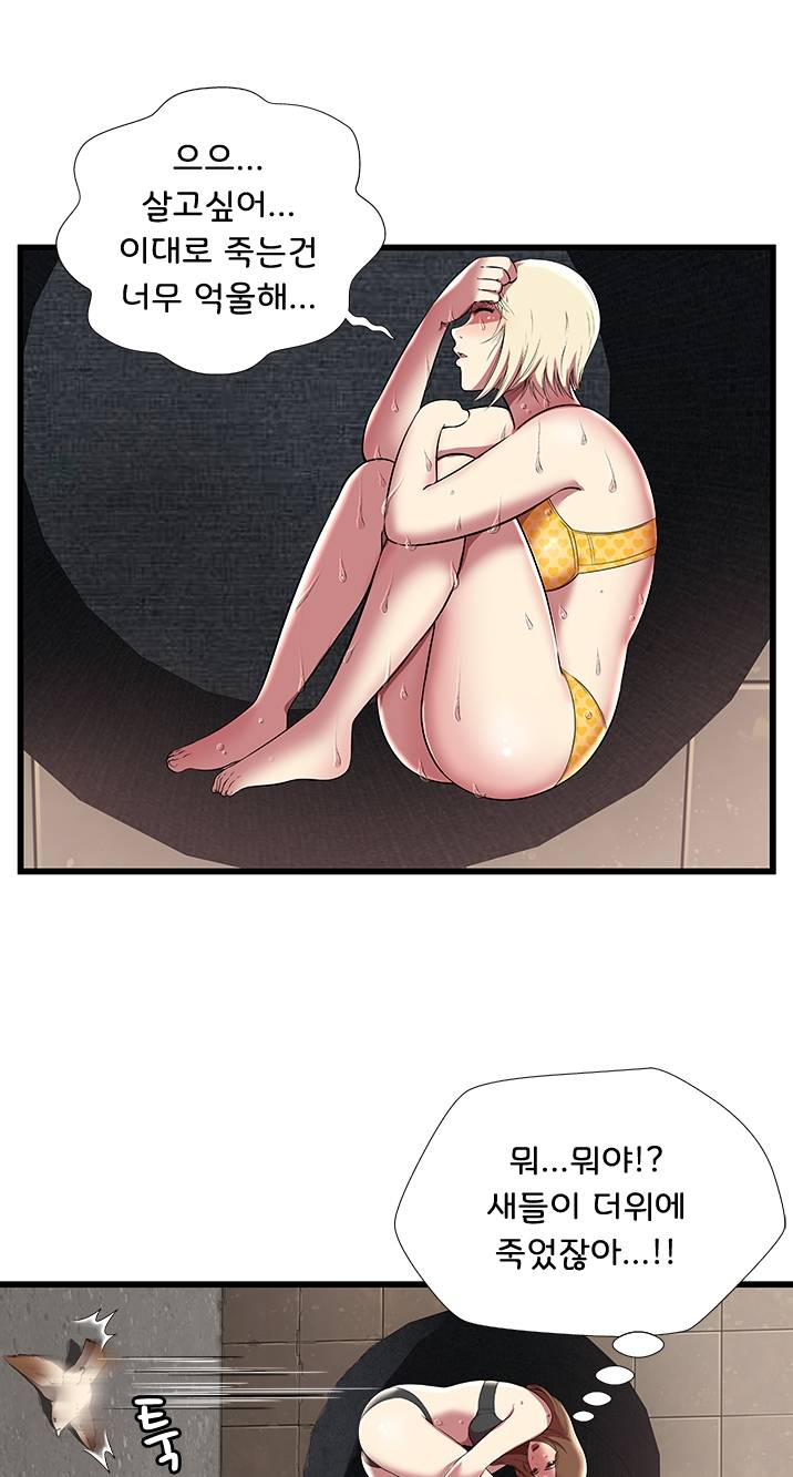 Paradise Raw Chapter 4 Page 34