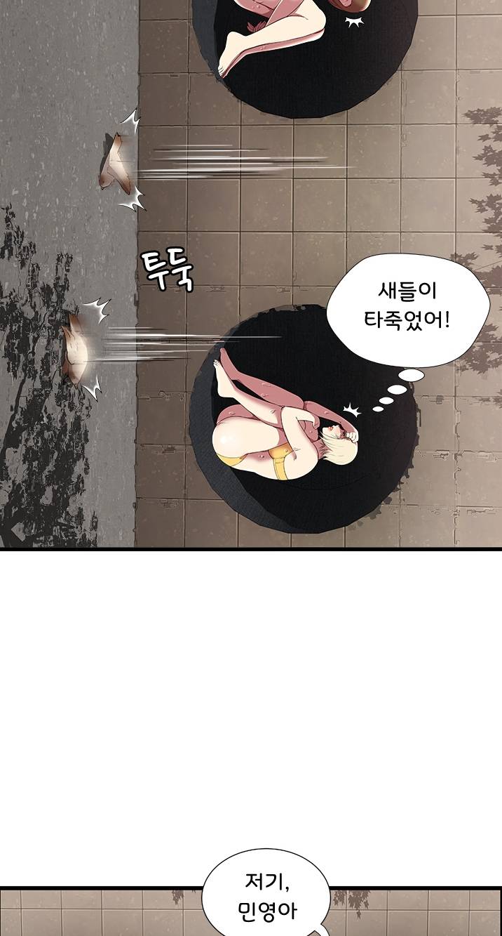 Paradise Raw Chapter 4 Page 35