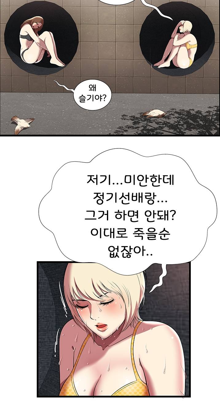 Paradise Raw Chapter 4 Page 36