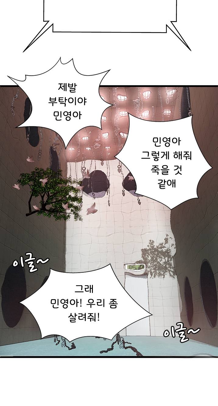 Paradise Raw Chapter 4 Page 39