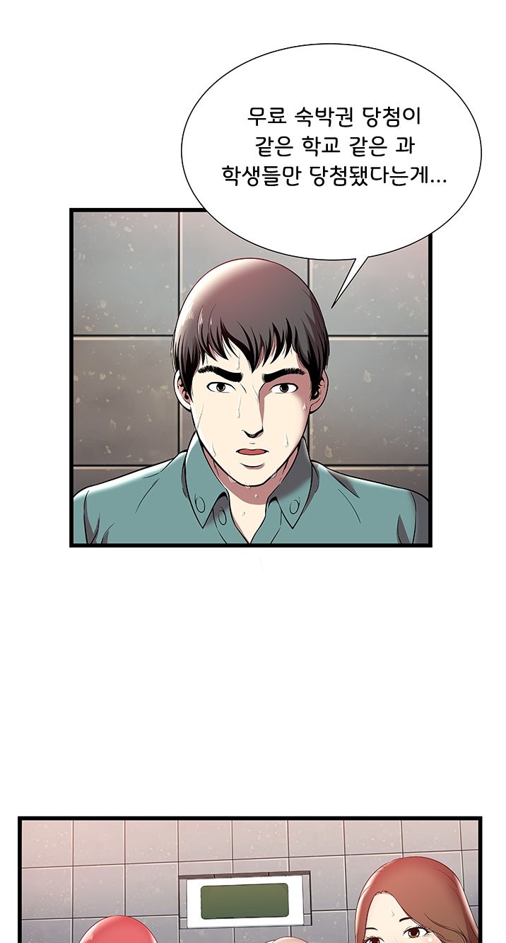 Paradise Raw Chapter 4 Page 4