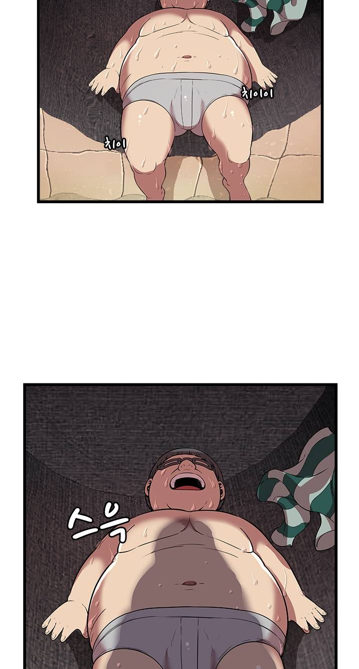 Paradise Raw Chapter 4 Page 41
