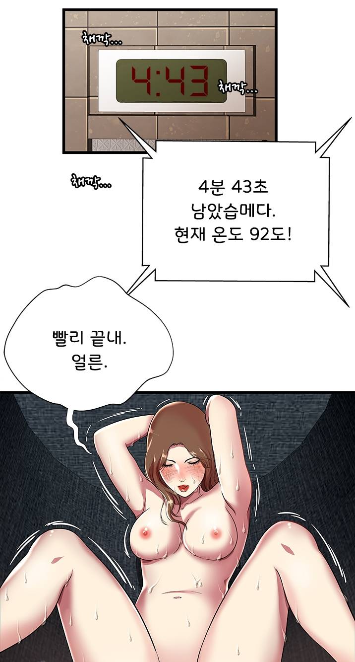 Paradise Raw Chapter 4 Page 46