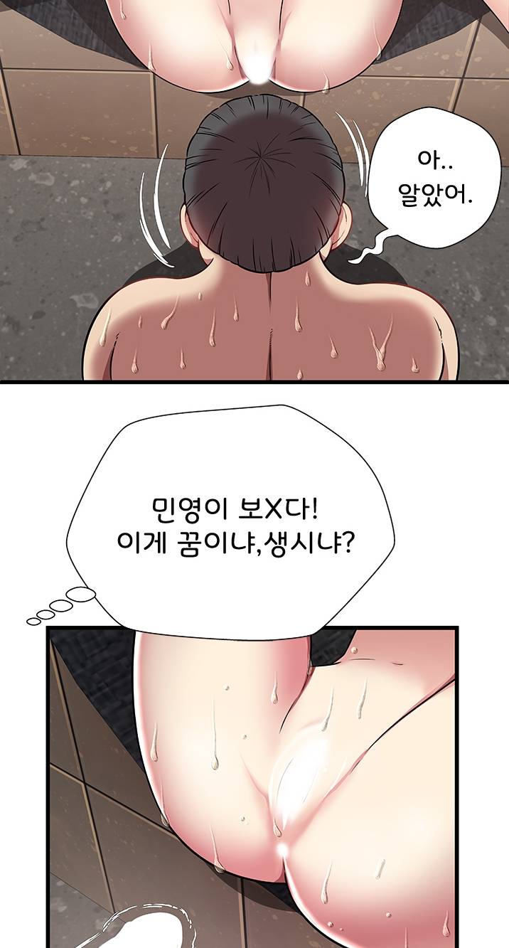 Paradise Raw Chapter 4 Page 47