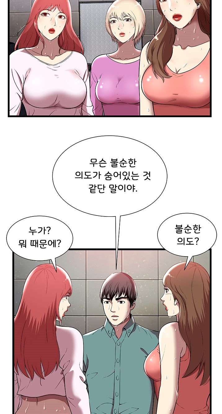 Paradise Raw Chapter 4 Page 5