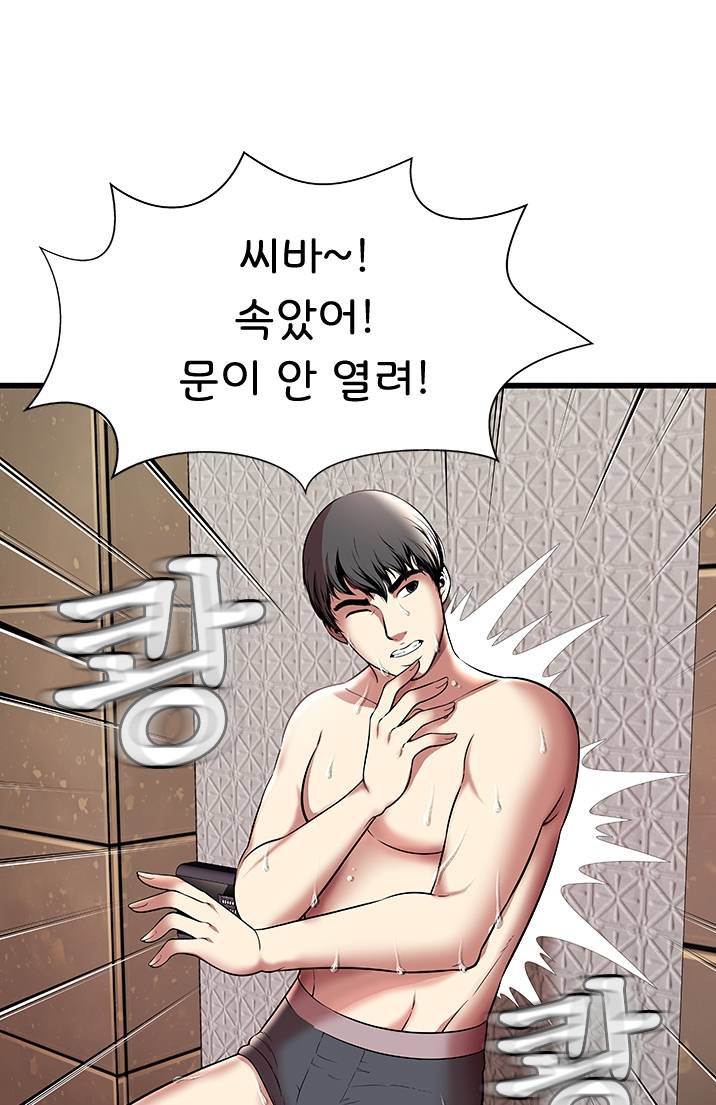 Paradise Raw Chapter 4 Page 55
