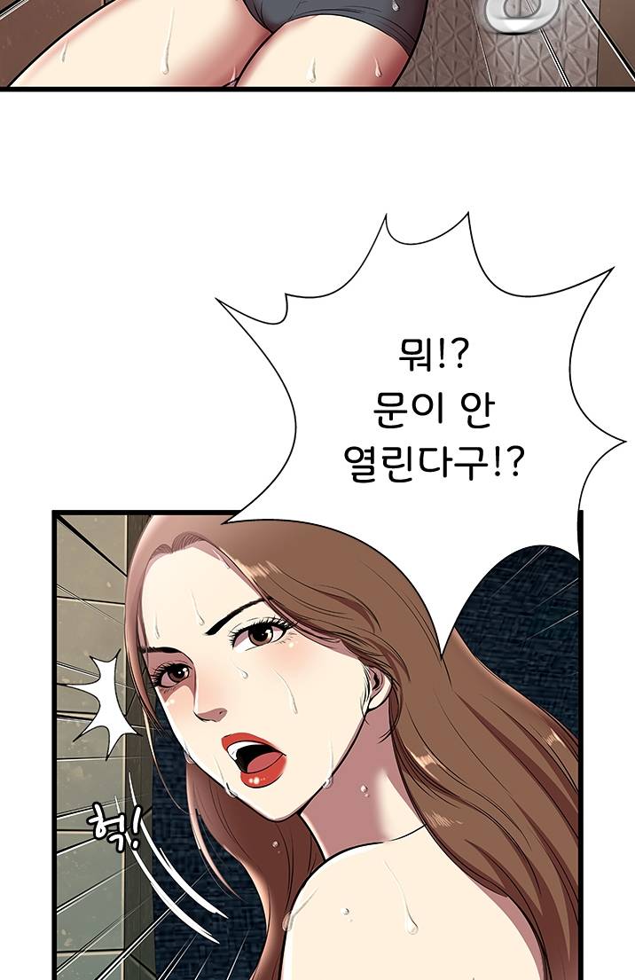 Paradise Raw Chapter 4 Page 56