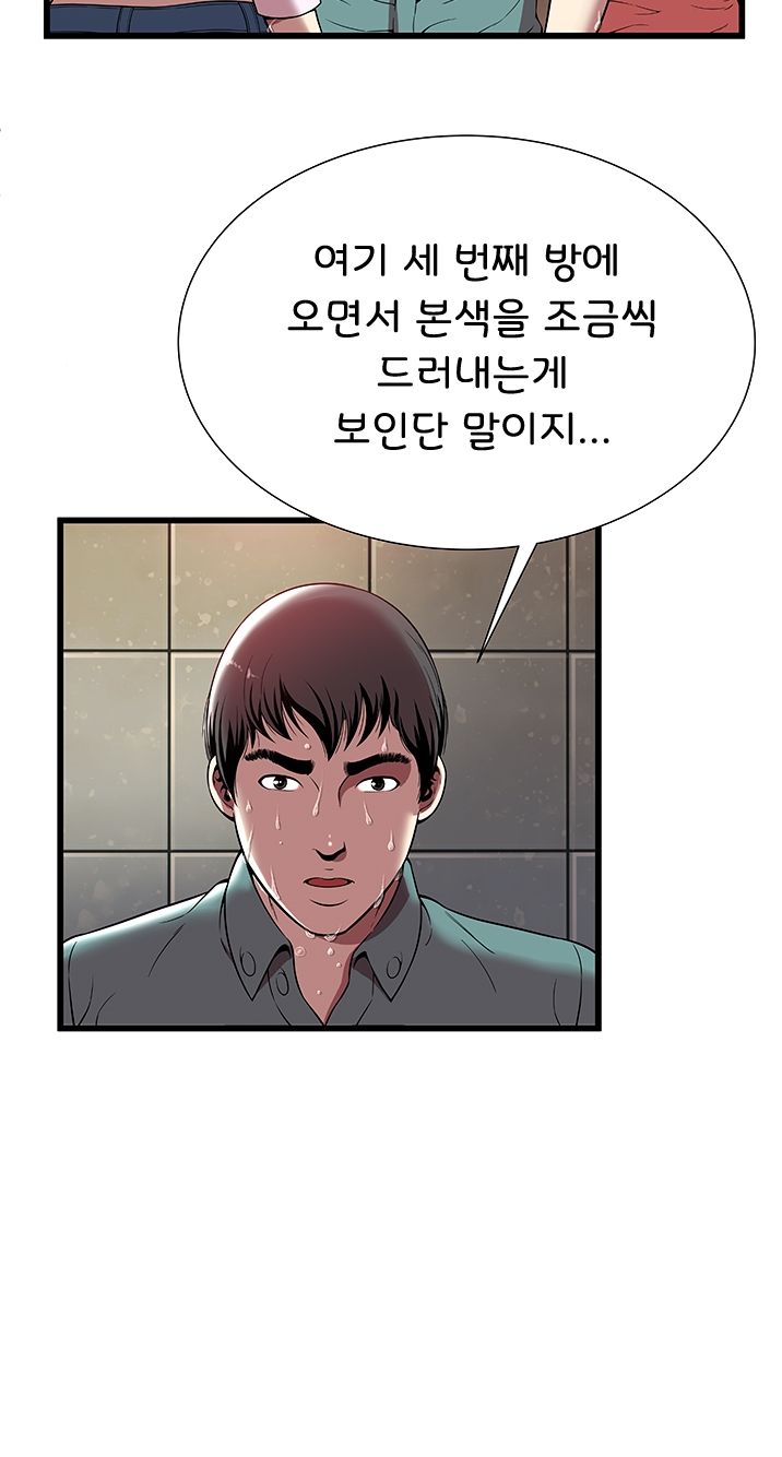 Paradise Raw Chapter 4 Page 6